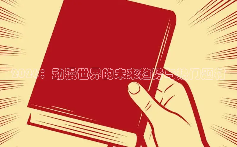 抖漫在线观看