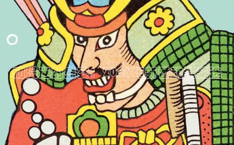 抖漫在线观看
